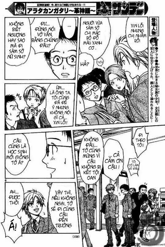 Huyền thoại Arata: Chapter 2