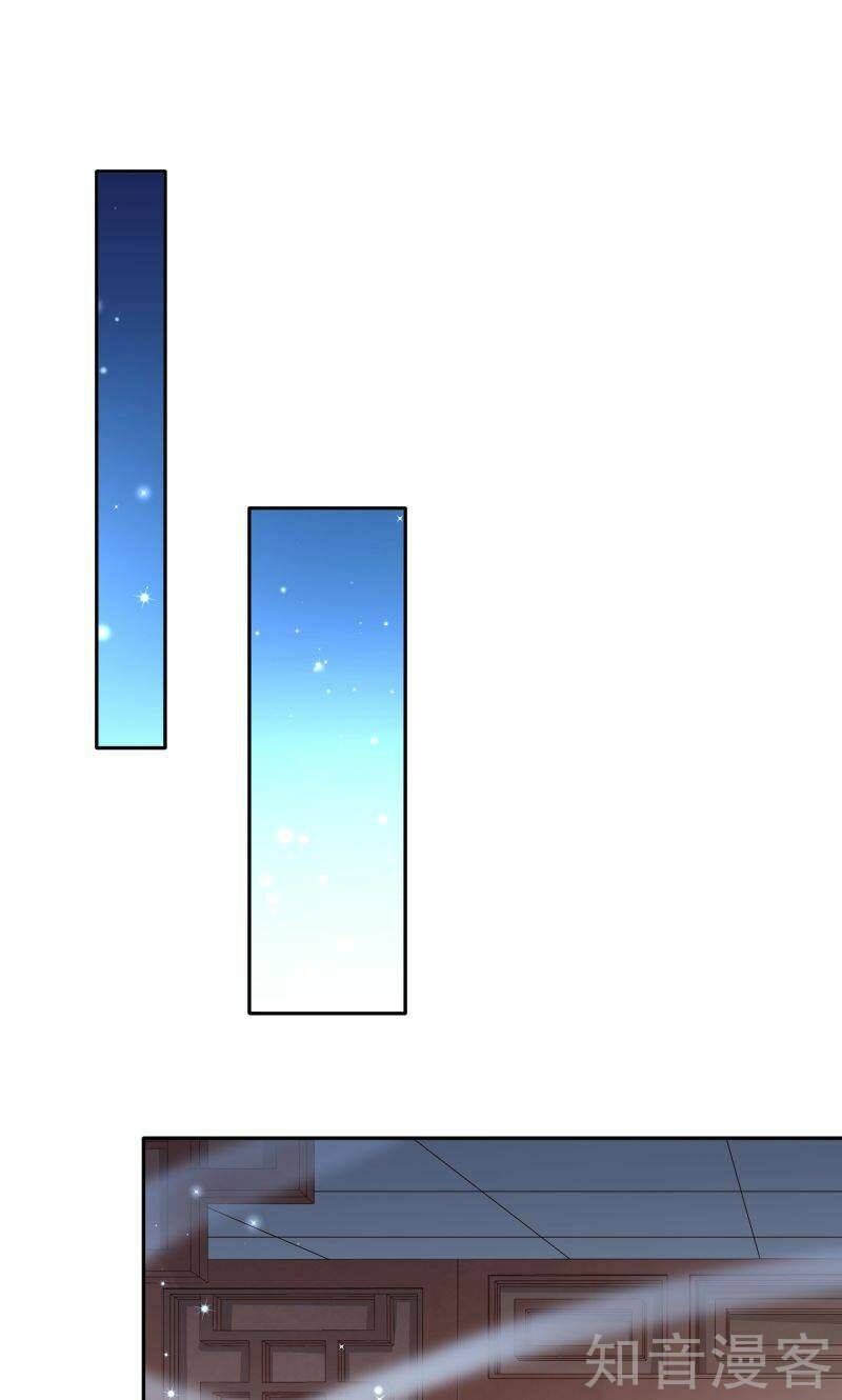 Tiểu Hoàng Thư Và Tiểu Hoàng Thúc: Chapter 23