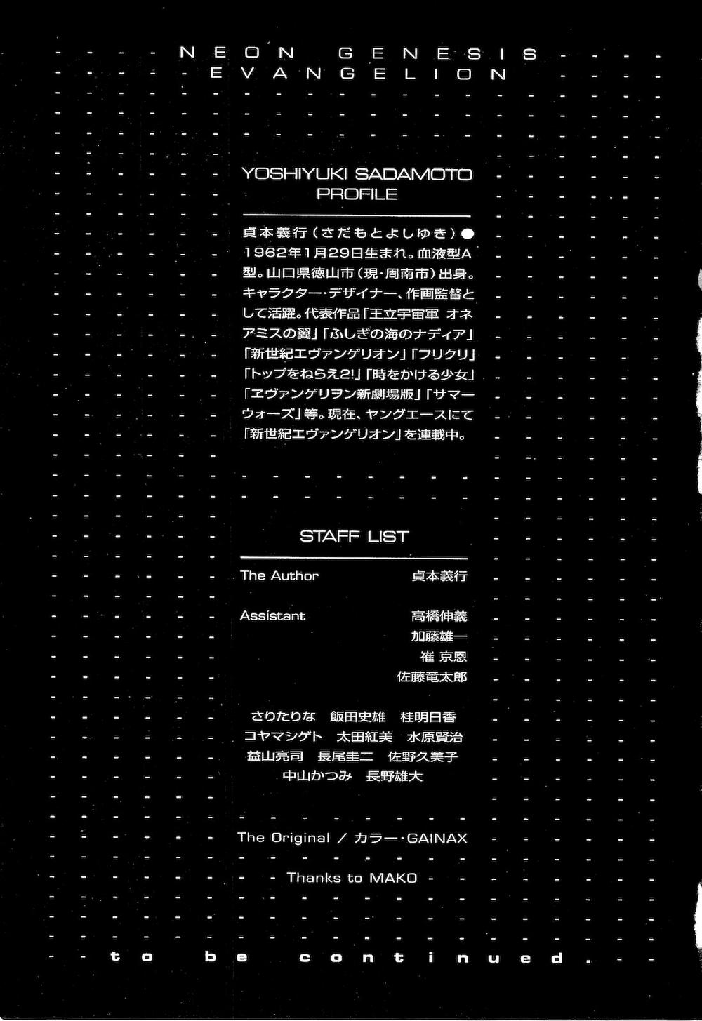Shin Seiki Evangelion: Chapter 83