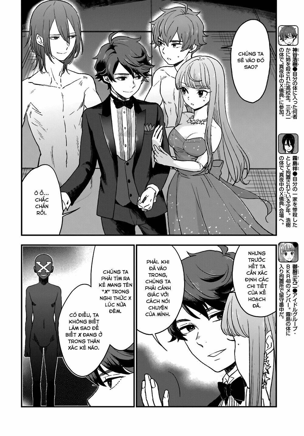 Mayonaka No X Giten: Chapter 10