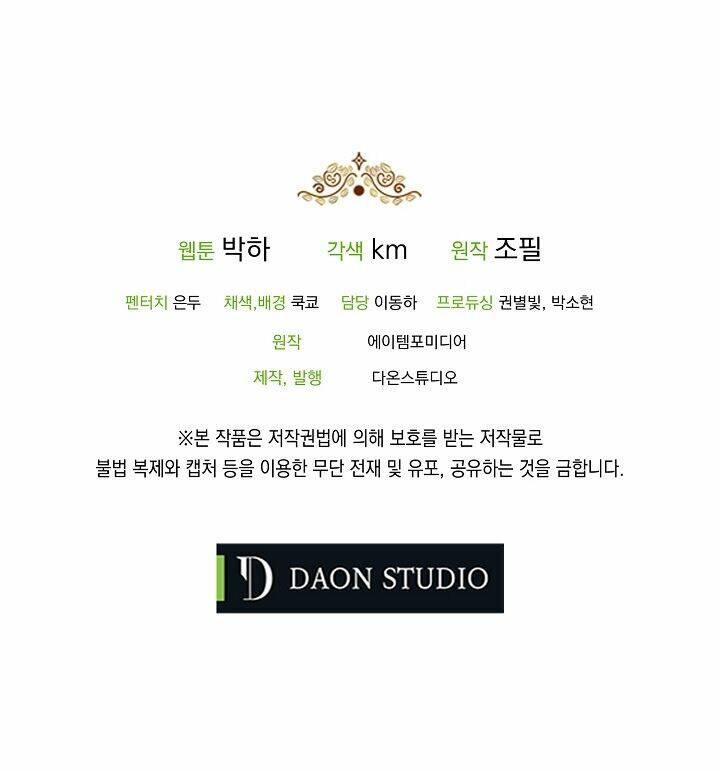 Ba Người Anh Trai Của Tôi Là Bạo Quân: Chapter 15