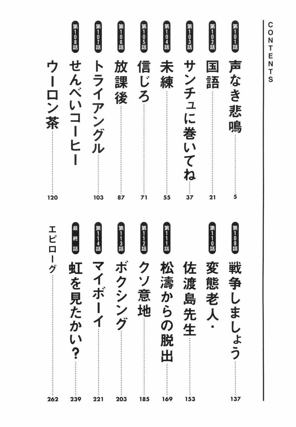 Boy On The Run: Chapter 101