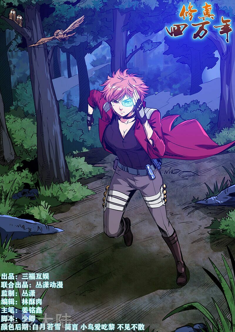 Tu Chân Tứ Vạn Niên: Chapter 231