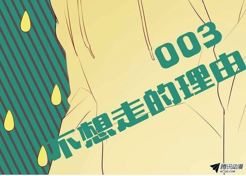 Song Sinh Đổi Chỗ Ở: Chapter 3