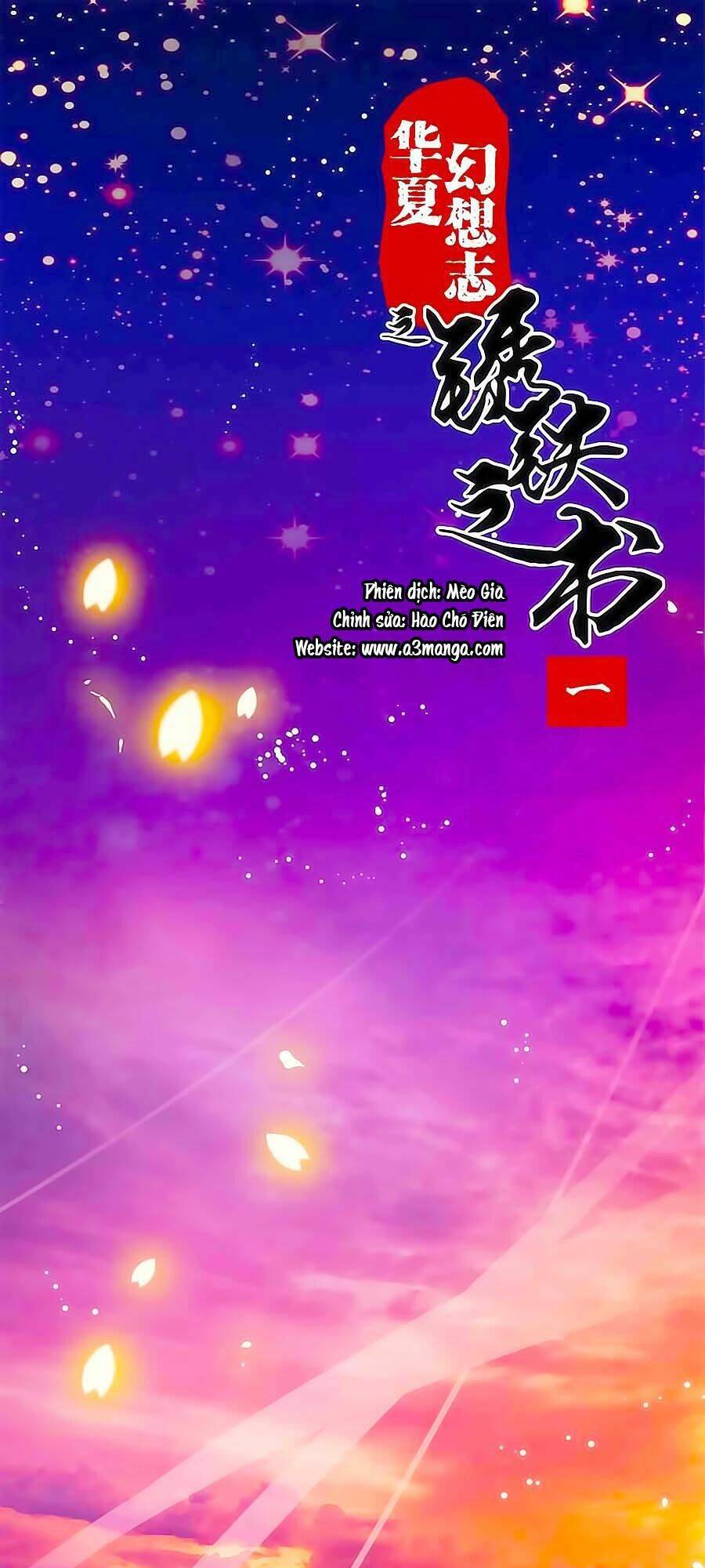 Tú Thiết Chi Thư: Chapter 1