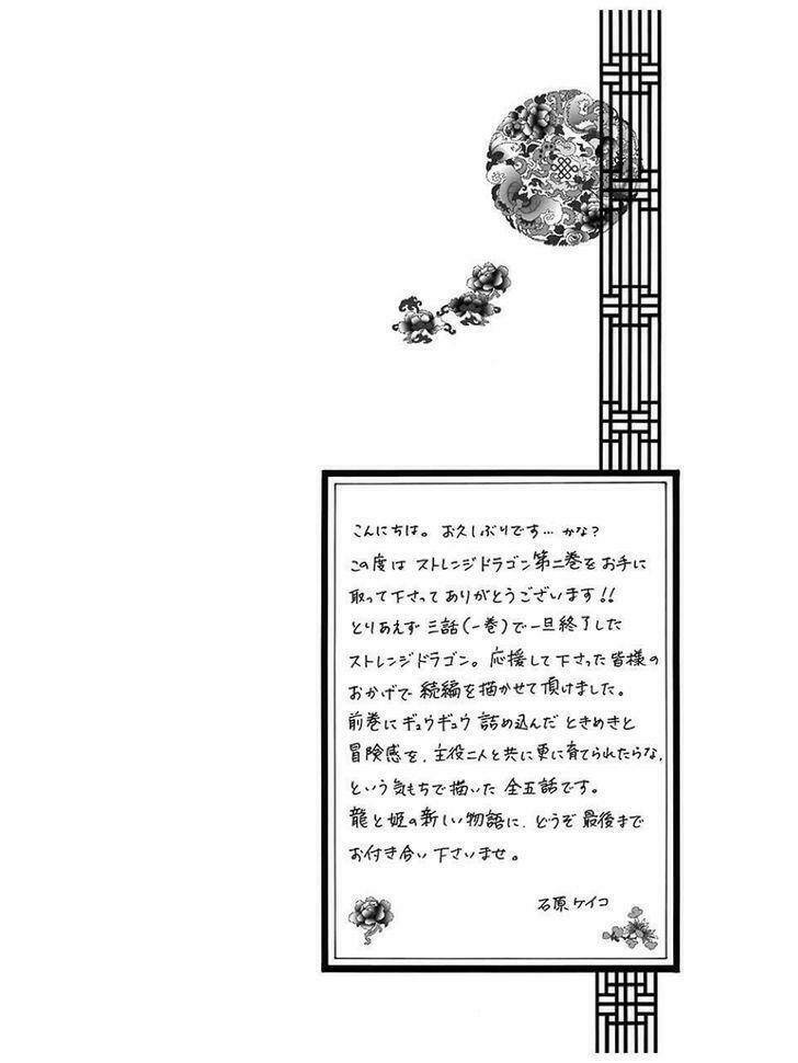 Strange Dragon: Chapter 4