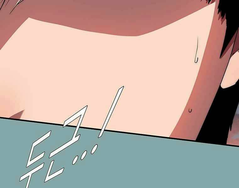 Các Chòm Sao Chỉ Chú Ý Mình Tôi: Chapter 15