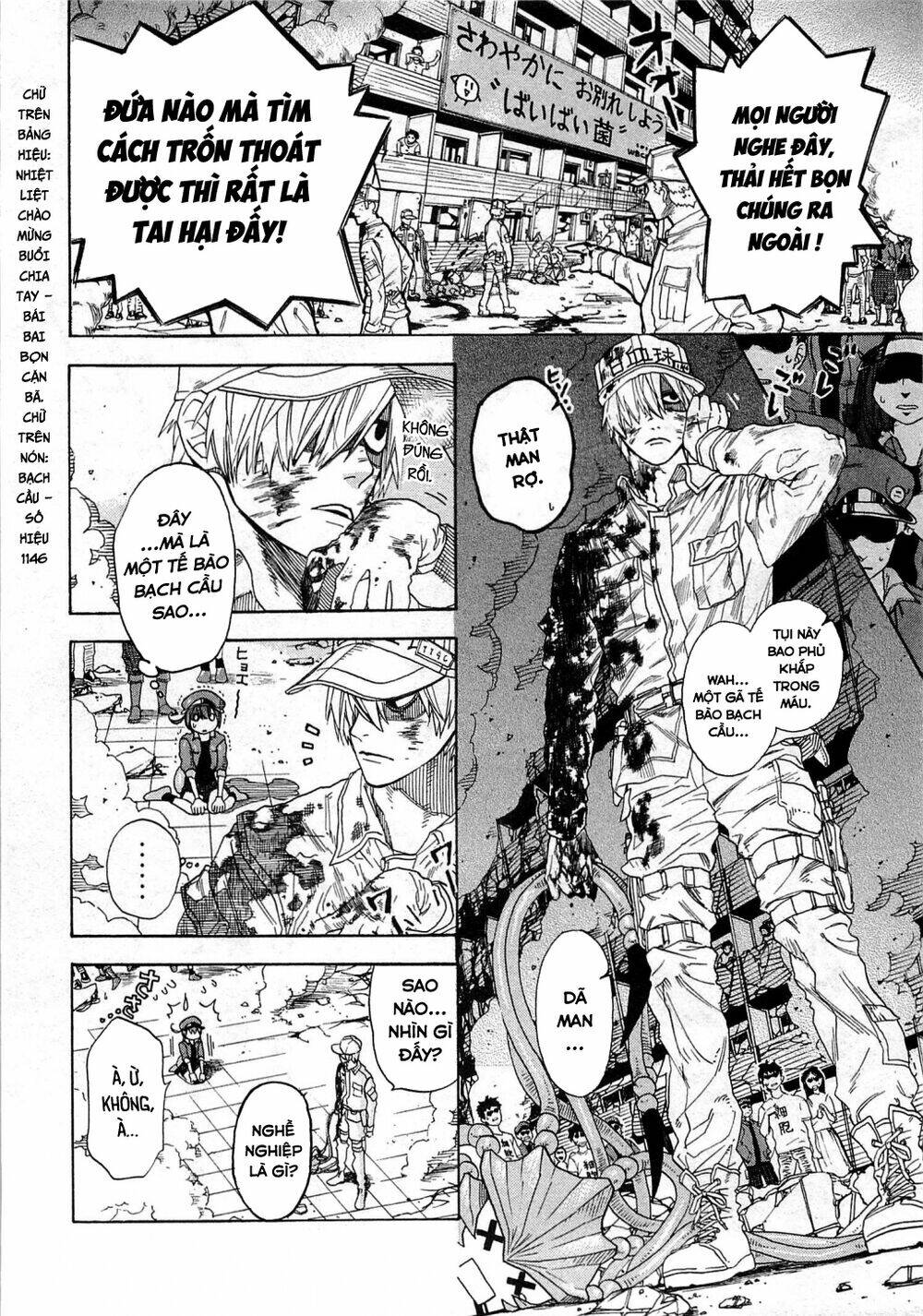 Hataraku Saibou!: Chapter 1