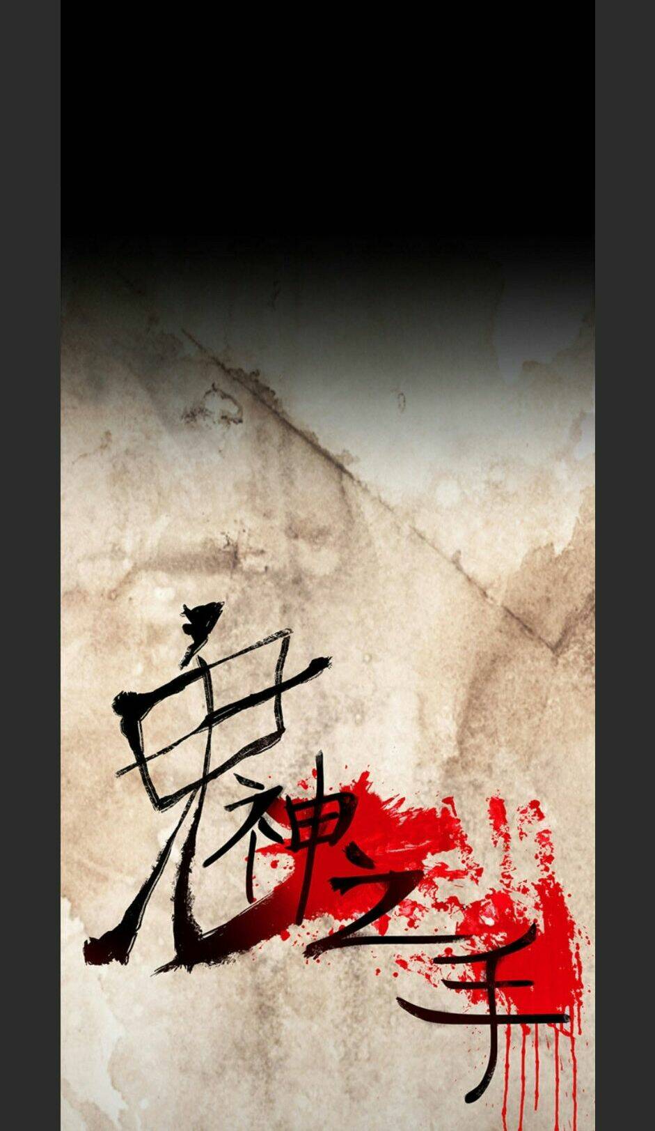 Bệnh Viện Ma Ám: Chapter 54