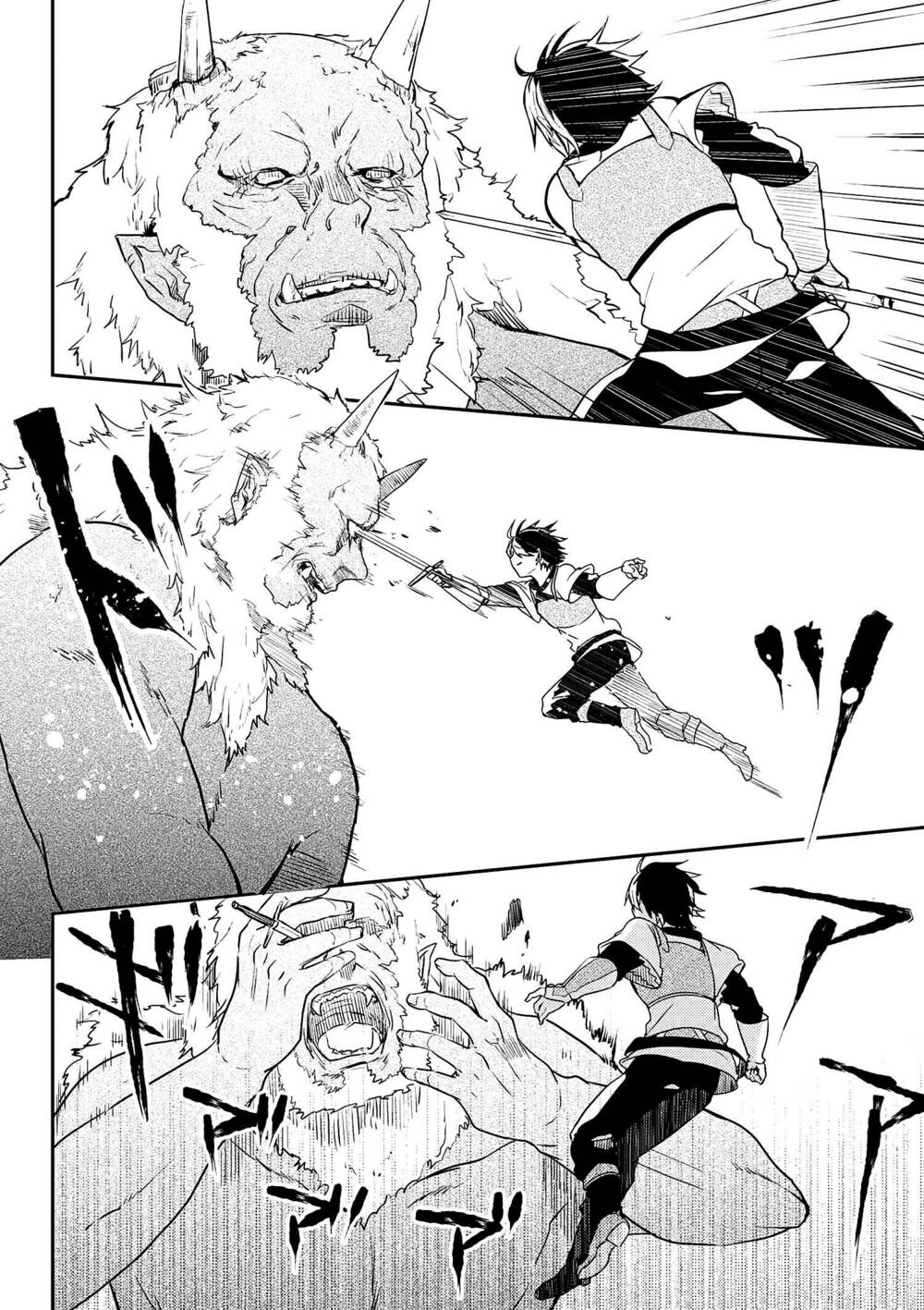 Ubau Mono Ubawareru Mono: Chapter 7.1