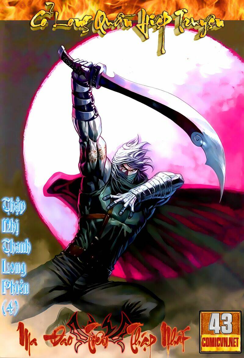 Cổ Long Quần Hiệp: Chapter 43