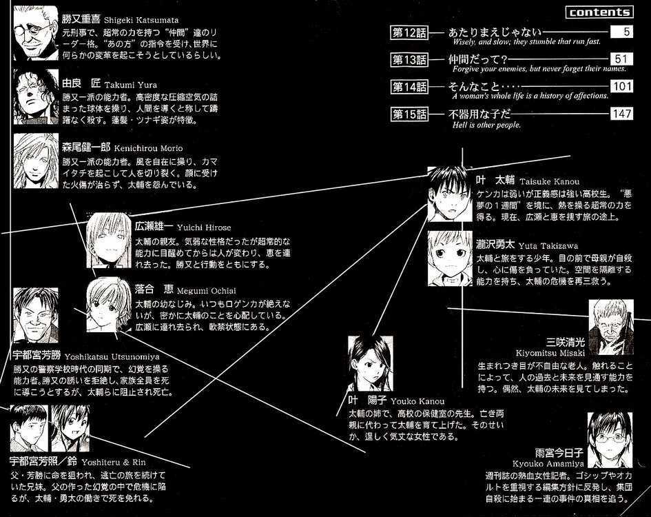 Alive - The Final Evolution: Chapter 12