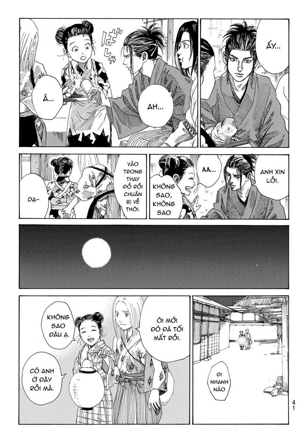 Ao No Miburo: Chapter 1
