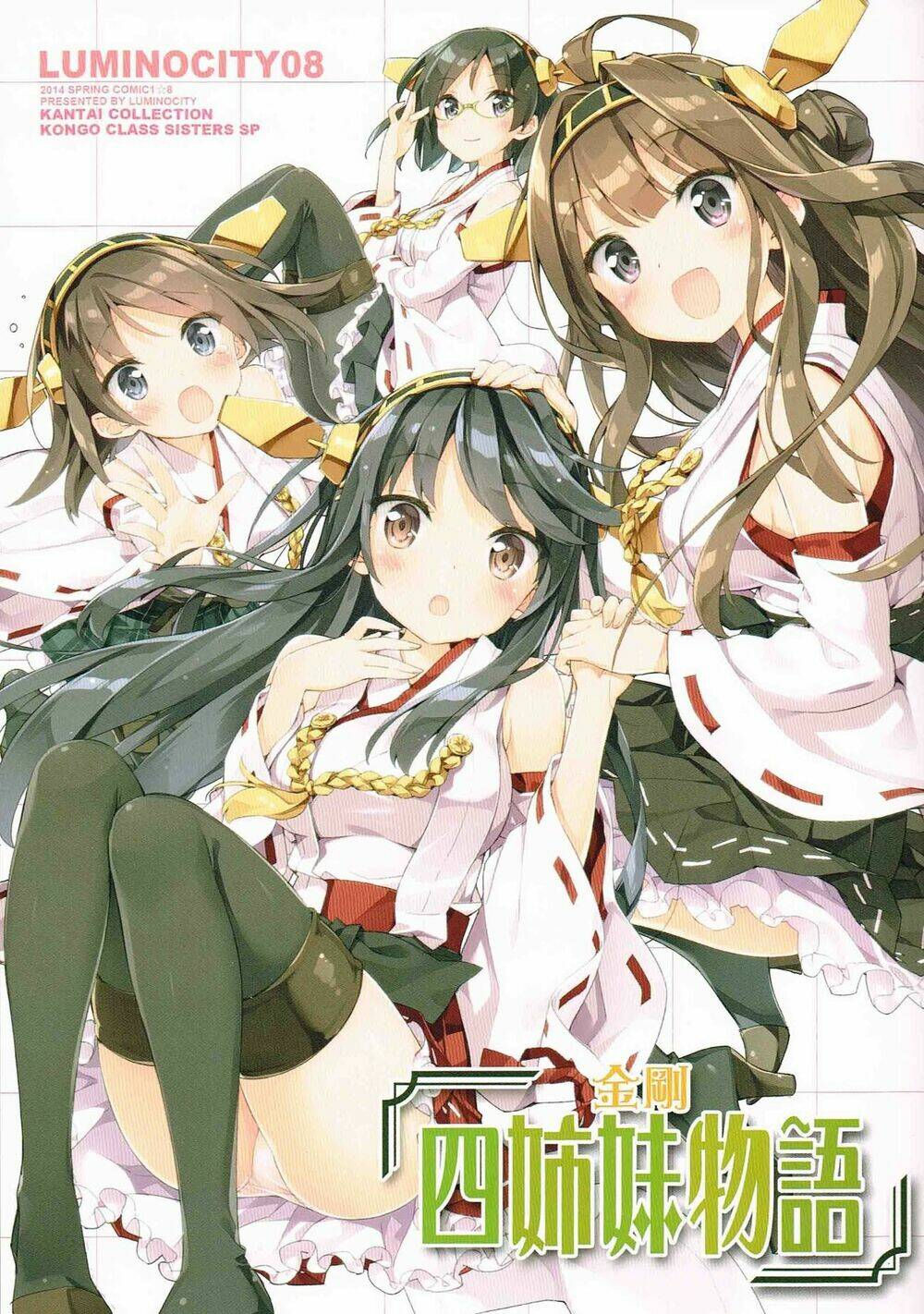Kantai Collection - Tổng hợp doujinshi ngắn: Chapter 4