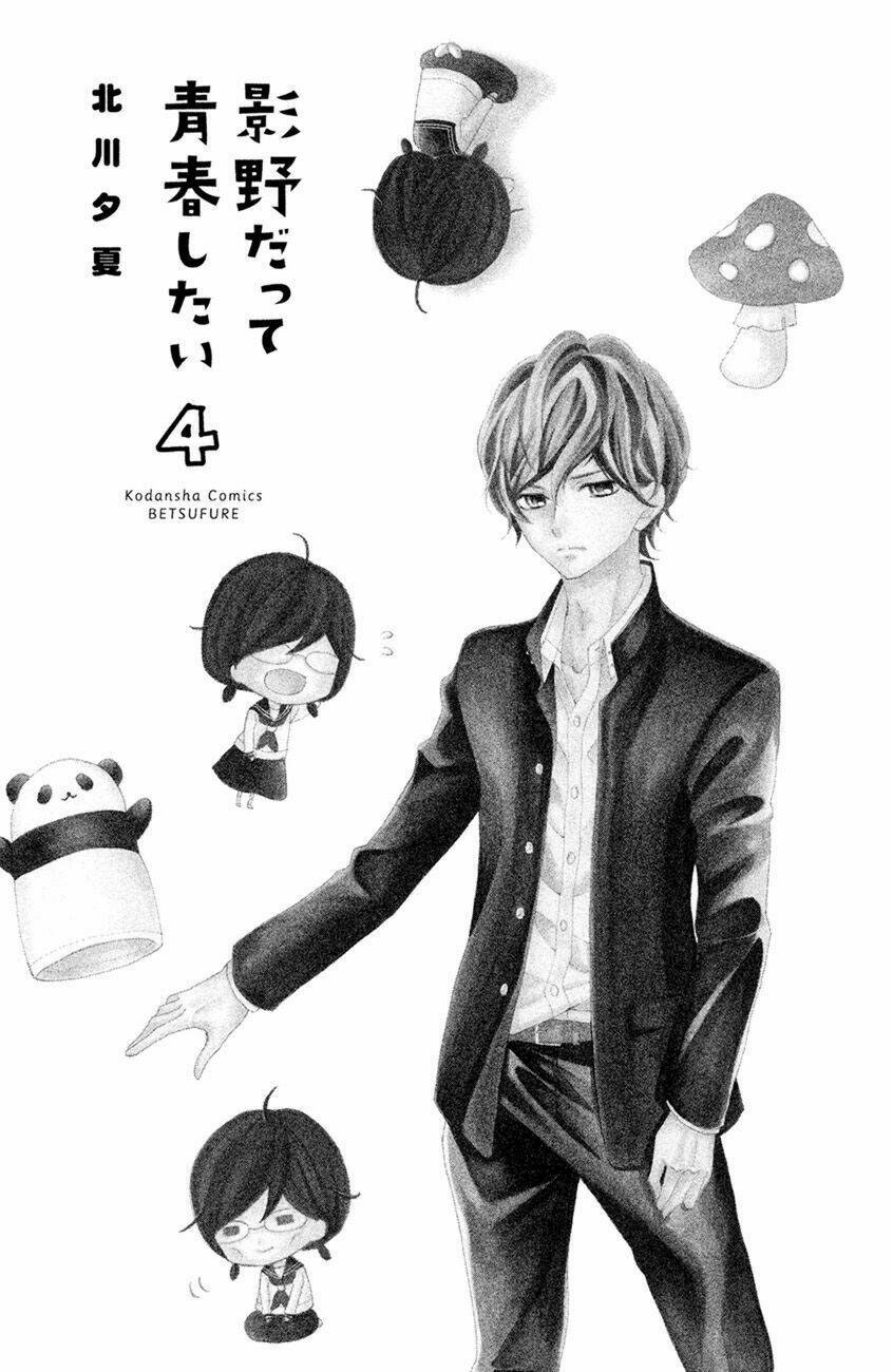 Kageno Datte Seishun Shitai: Chapter 13