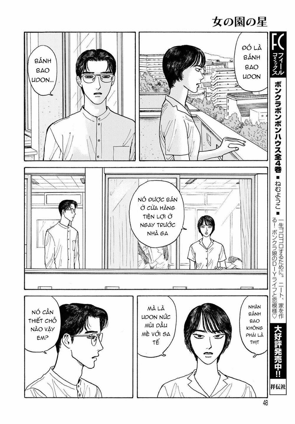 Onna No Sono No Hoshi: Chapter 7
