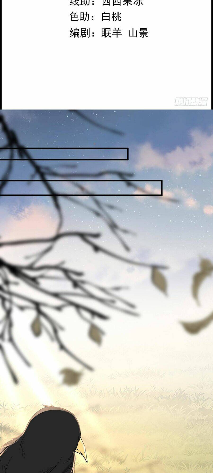 Ma Đầu Vạn Ác Năm Tuổi Rưỡi: Chapter 24