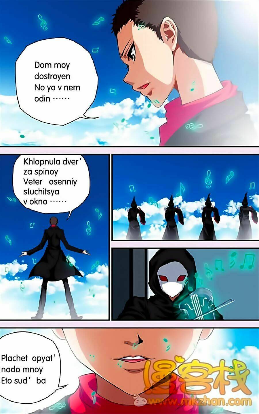 Thâu Tinh Cửu Nguyệt Thiên: Chapter 321