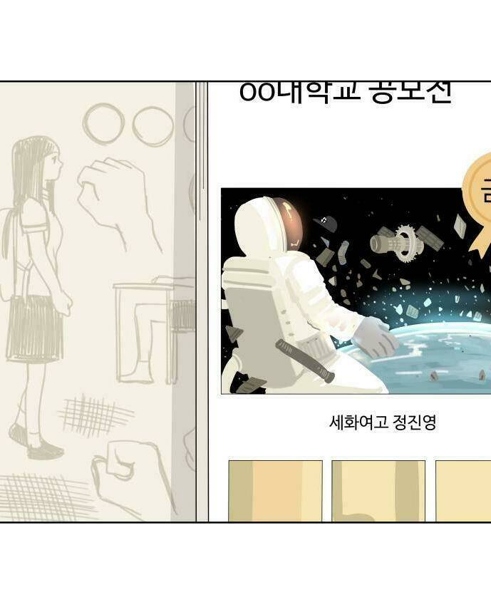 30 Phút Bước Đi Bên Em: Chapter 34