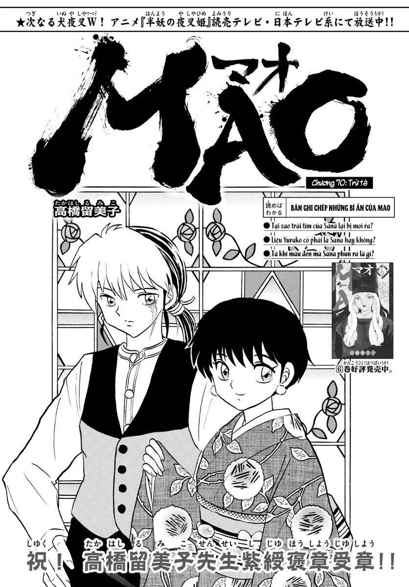 Mao (Takahashi Rumiko): Chapter 70