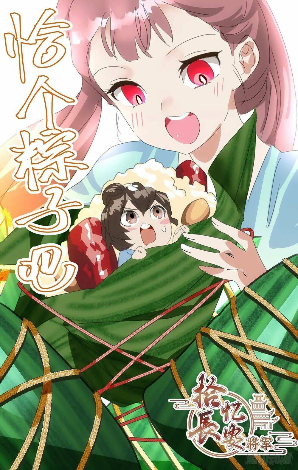 Tướng Quân! Không Nên A!: Chapter 74