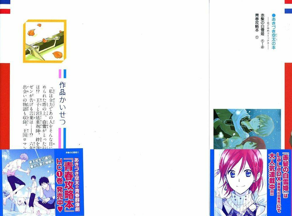 Cô Người Hầu Tóc Đỏ: Chapter 15