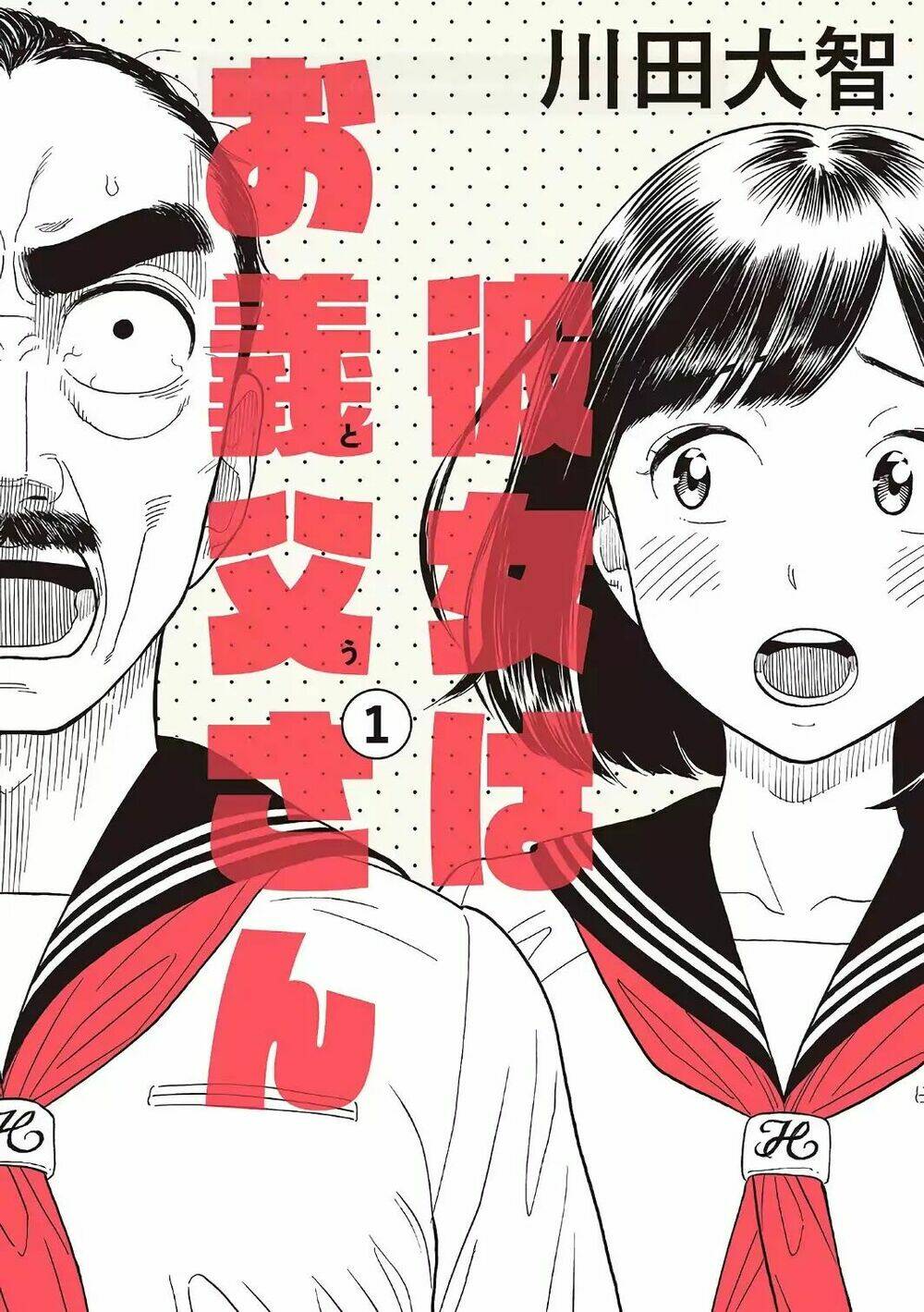 My Girlfriend Is Her Dad: Chapter 1