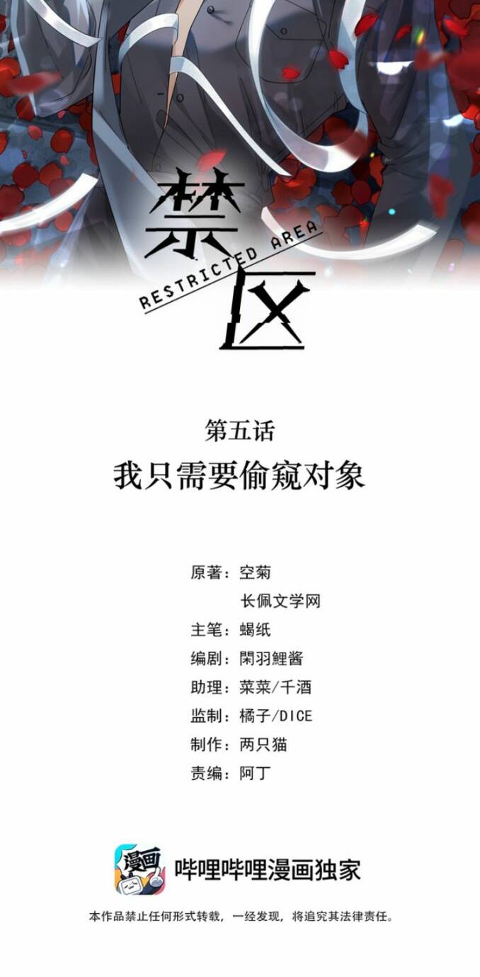 Vùng Cấm: Chapter 5