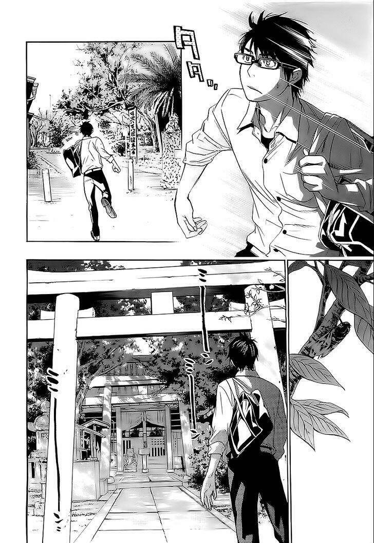 Hime-sama Tanuki no Koizanyou: Chapter 3