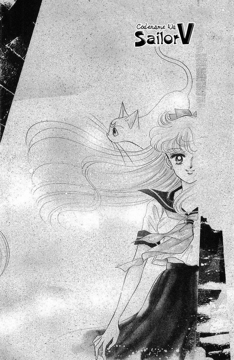 Code Name Wa Sailor V: Chapter 5