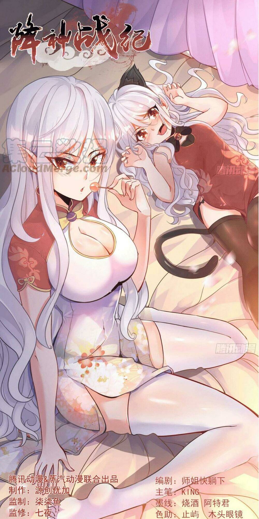 Giáng Thần Chiến Ký: Chapter 103