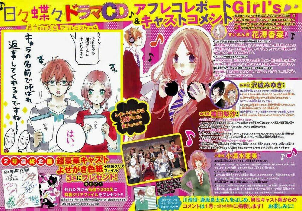 Hibi Chouchou: Chapter 63