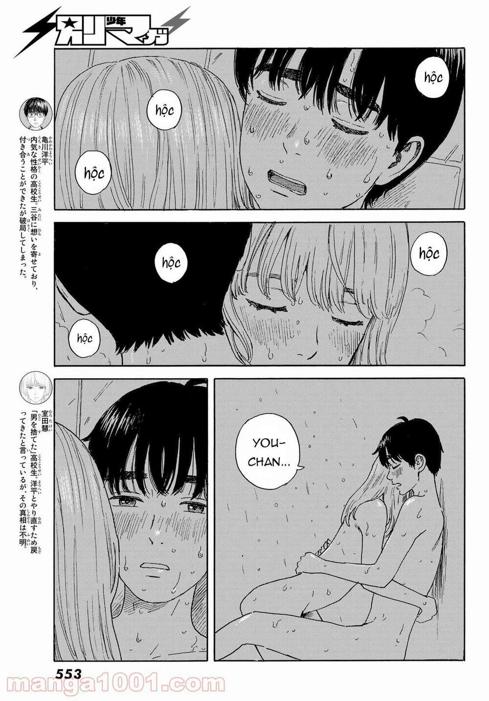 Okaeri Alice: Chapter 19