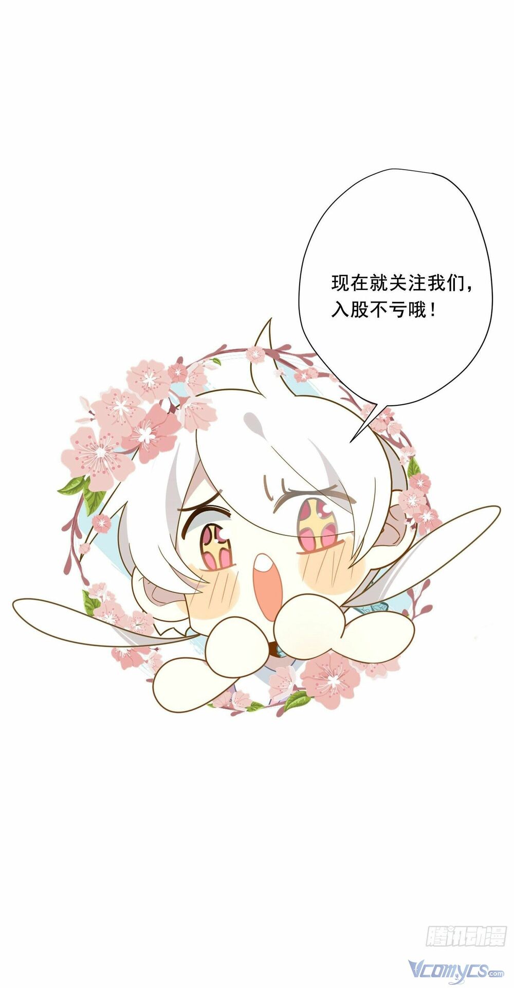 Nữ Phụ Như Tôi Cũng Có Ngày Ra Mắt: Chapter 52