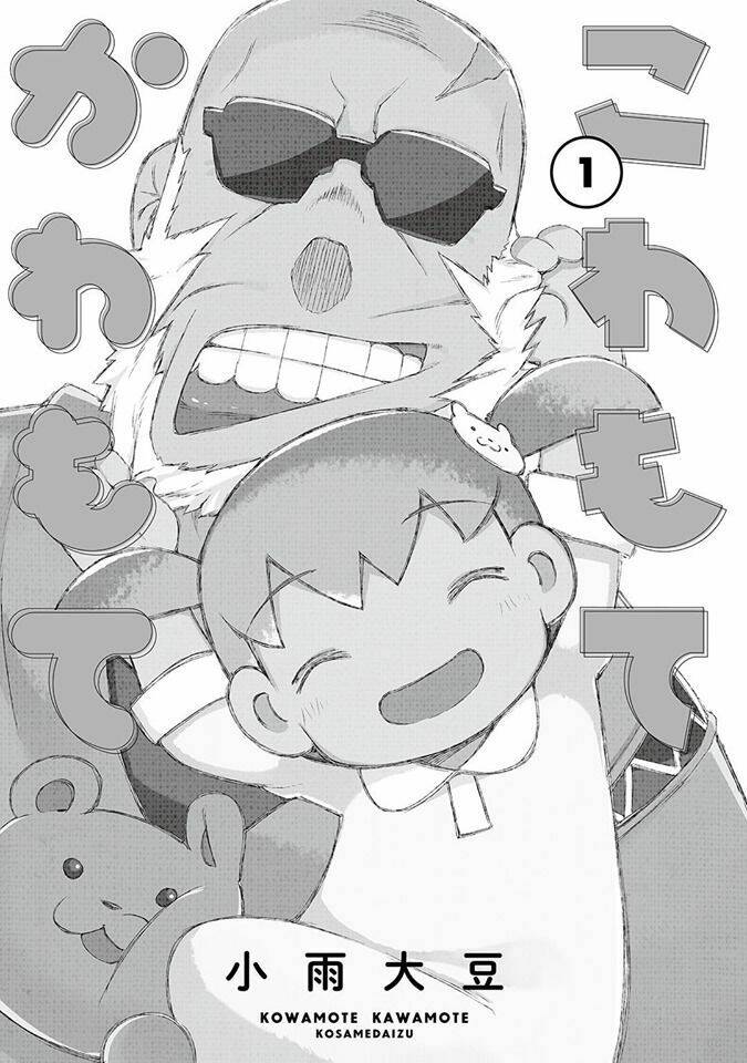 Kowamote Kawamote: Chapter 1