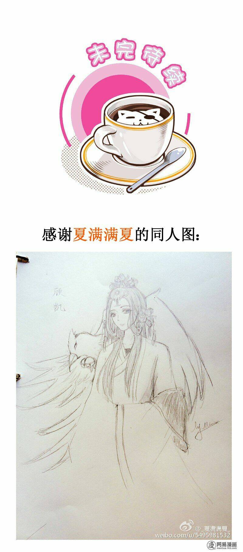 Hoàng Thượng Pê-Đê - Hãy Tránh Xa Ta Ra: Chapter 120