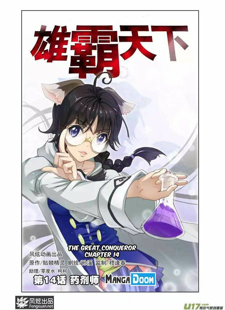 The Great Conqueror: Chapter 14