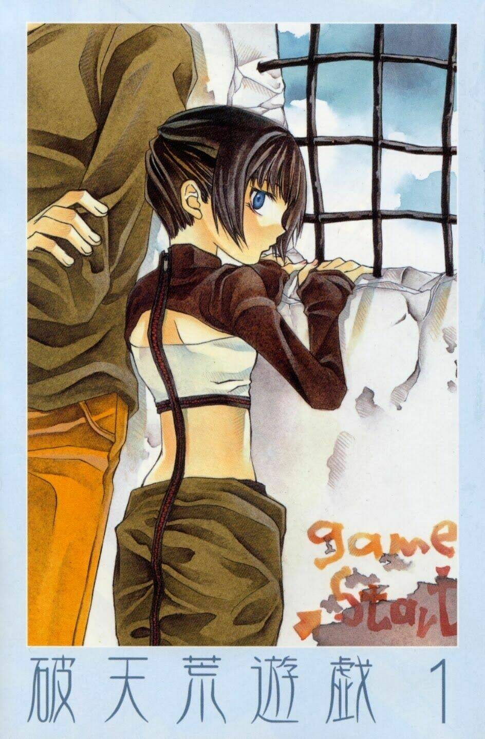 Hatenkou Yuugi: Chapter 1