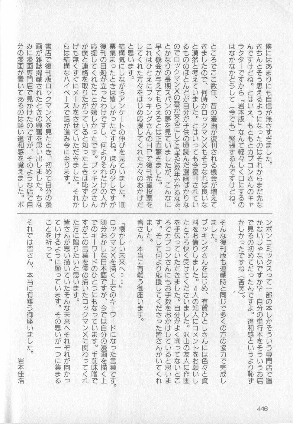 Chiến Binh Thế Giới Ảo X4-5: Chapter 13