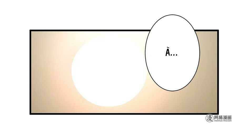 Gửi Người Không Quen: Chapter 21