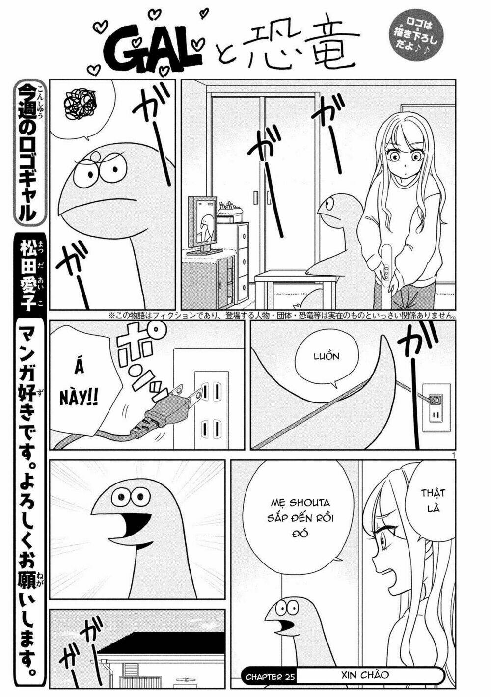 Gal And Dinosaur: Chapter 25