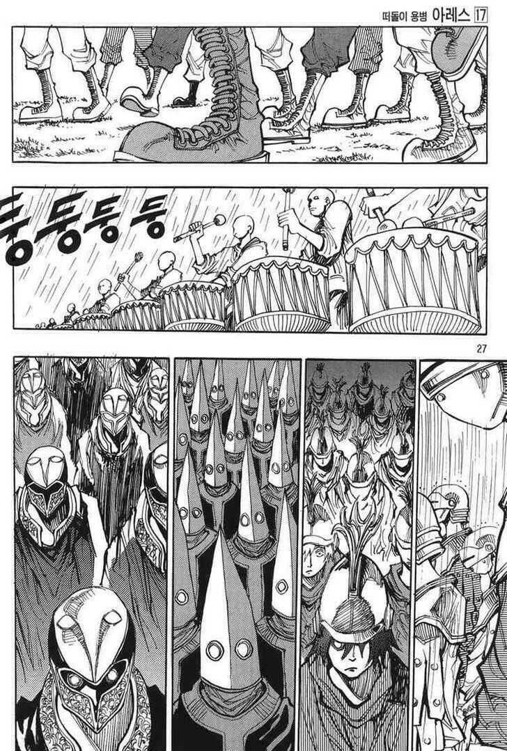 Ares - Kiếm Sĩ Lang Thang: Chapter 119