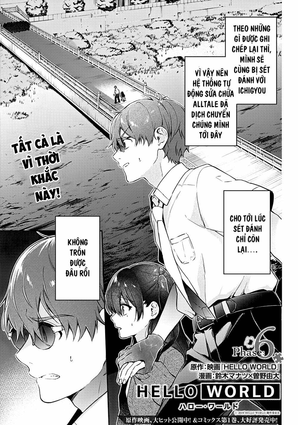 Hello World: Chapter 6