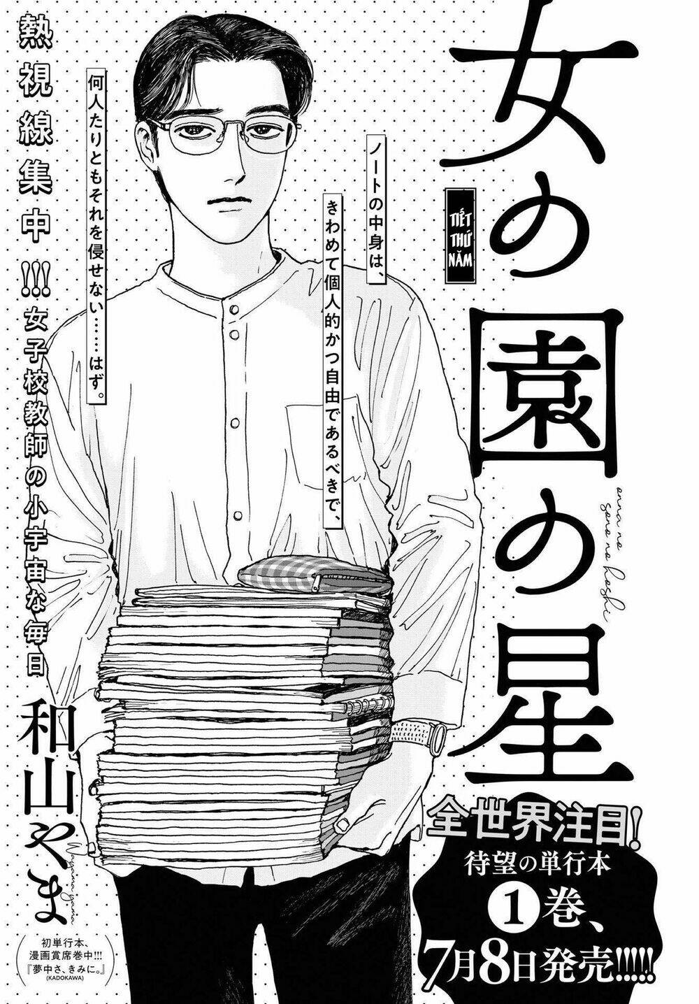 Onna No Sono No Hoshi: Chapter 5