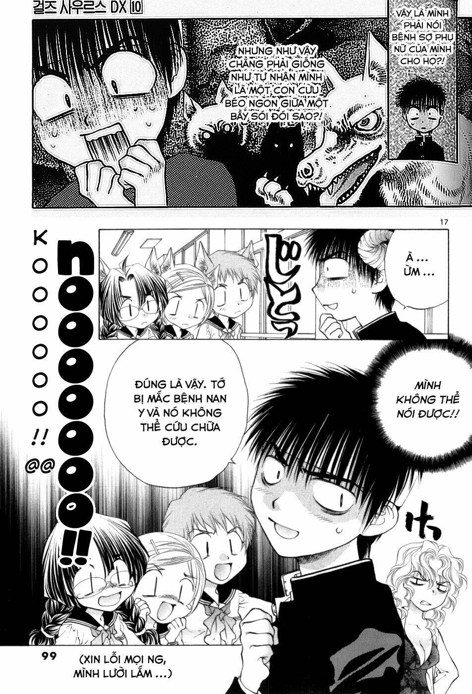 Girls Saurus Dx: Chapter 63