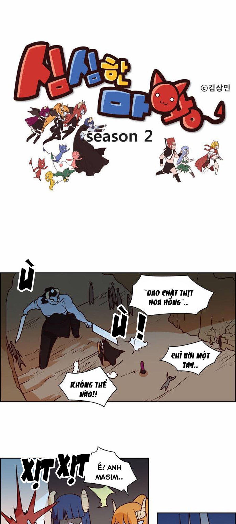 The Devil King Is Bored 2: Chapter 13