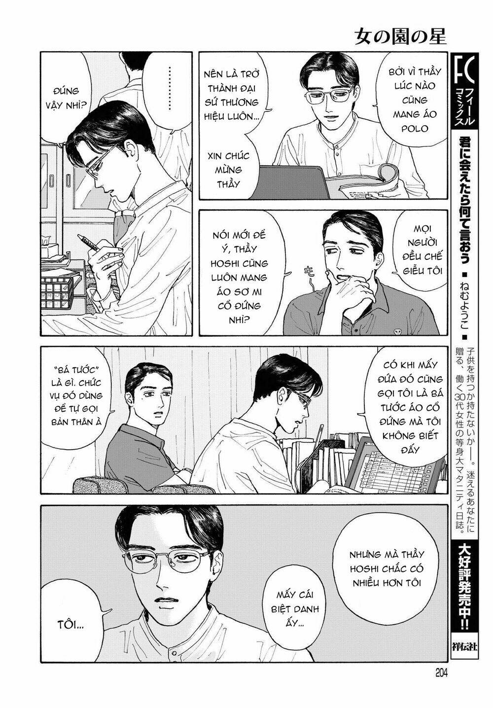 Onna No Sono No Hoshi: Chapter 4