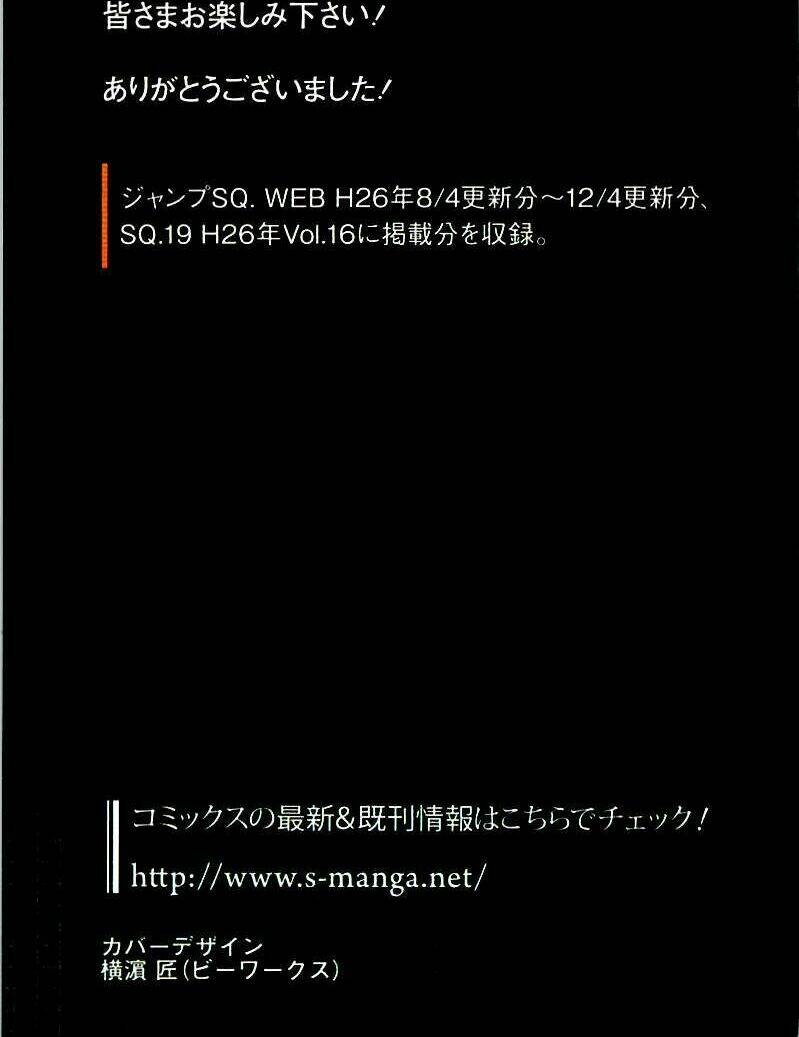 Psycho-Pass: Chapter 20.5