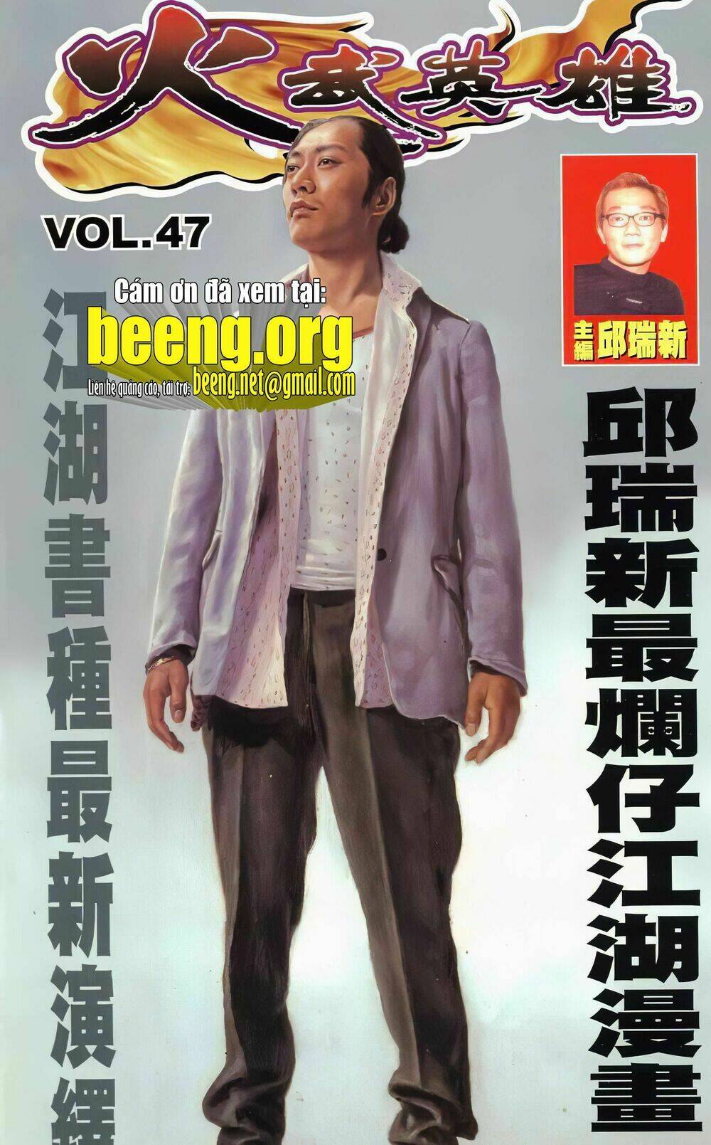 Hỏa Võ Anh Hùng: Chapter 93