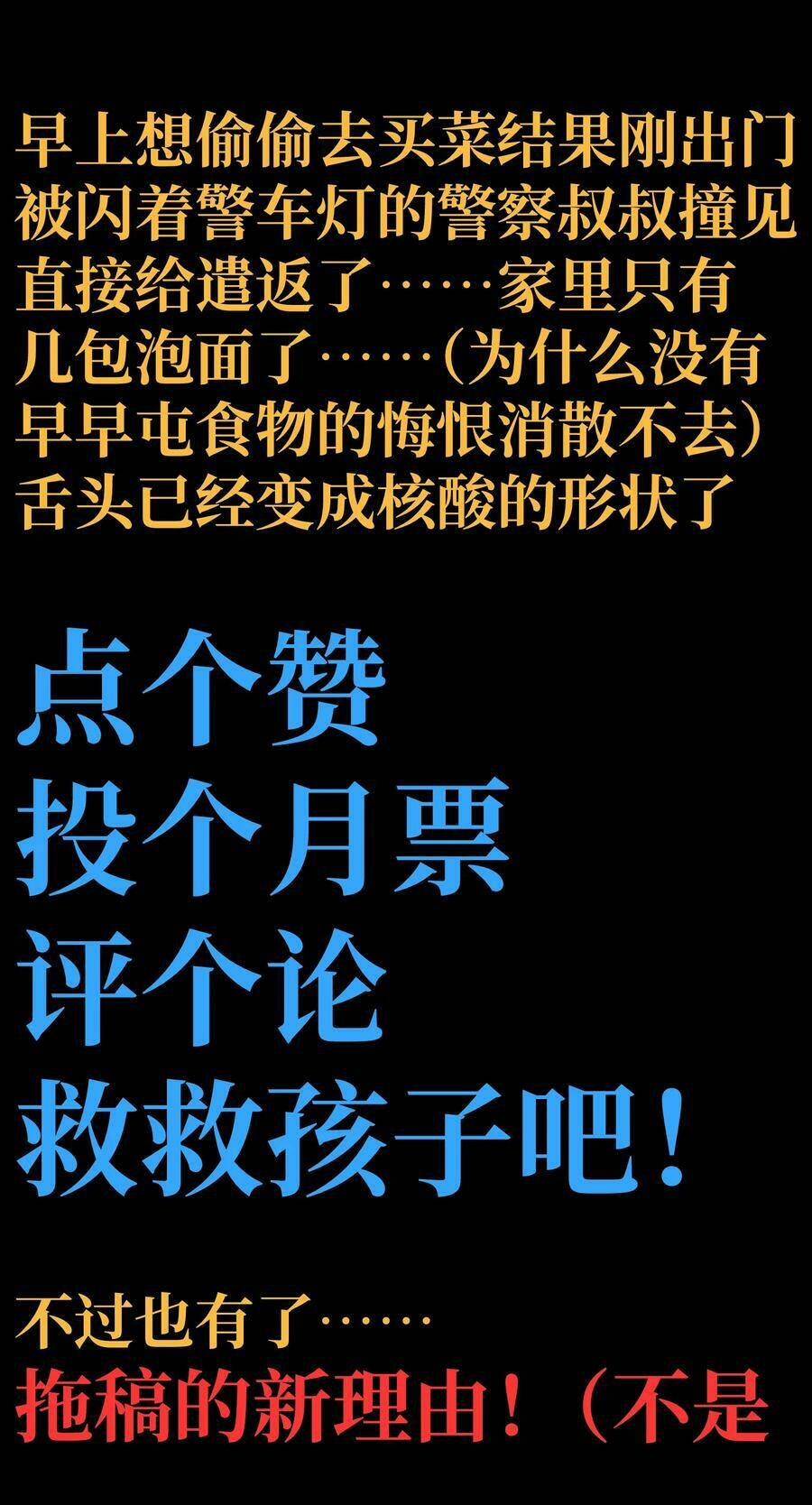 Vú Em Vô Địch: Chapter 24